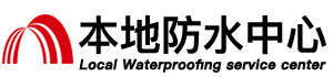 吐鲁番防水补漏公司